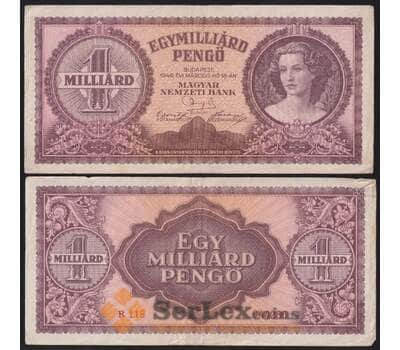 Венгрия 1000000000 (1 миллиард) пенго 1946 Р125 VF арт. 51075