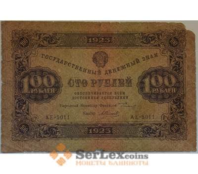 Банкнота РСФСР 100 рублей 1923 VF- Государственный денежный знак арт. 12714