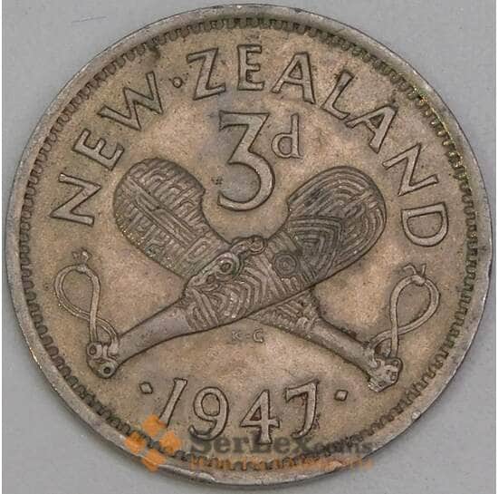 Новая Зеландия 3 пенса 1947 КМ7а XF арт. 42972