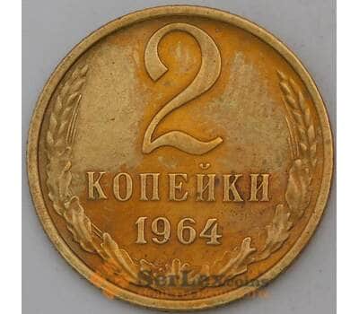 Монета СССР 2 копейки 1964 Y127a BU арт. 30375