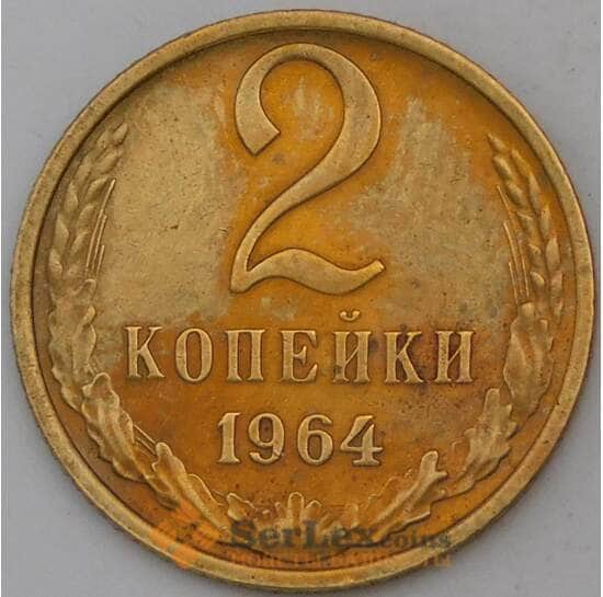 СССР 2 копейки 1964 Y127a BU арт. 30375