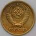 Монета СССР 2 копейки 1964 Y127a BU арт. 30375