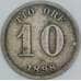 Монета Швеция 10 эре 1898 КМ755 VF арт. 12429