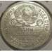 Монета СССР 50 копеек 1926 ПЛ Y89 aUNC арт. 26281