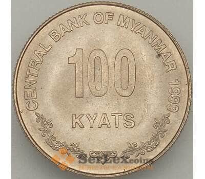 Монета Мьянма 100 кьят 1999 КМ64 UNC (J05.19) арт. 18117