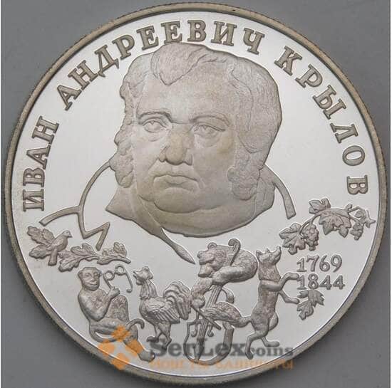 Россия монета 2 рубля 1994 Y343 Proof Крылов в холдере арт. 30304