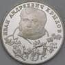 Россия монета 2 рубля 1994 Y343 Proof Крылов в холдере арт. 30304