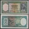 Греция 1000 драхм 1939 Р110 VF арт. 31421