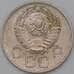 Монета СССР 20 копеек 1957 Y125 AU арт. 22227