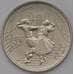 Монета Приднестровье 1 рубль 2021 Культура и искусство - Достояние Республики UNC арт. 30573