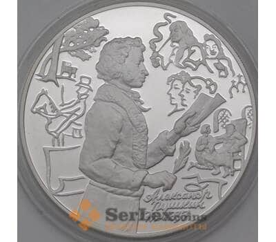 Монета Россия 3 рубля 1999 Y637 Proof А.С. Пушкин Михайловское арт. 30513