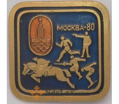 Значок серия Олимпиада 80 Москва Пятиборье арт. 37820