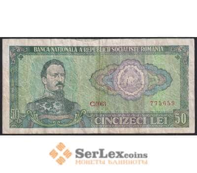 Румыния банкнота 50 лей 1966 Р96 VG арт. 47892