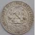 СССР монета 1 рубль 1921 АГ Y84 XF арт. 42572