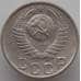 Монета СССР 15 копеек 1948 Y117 VF (АЮД) арт. 9618