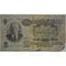 Банкнота СССР 25 рублей 1947 (1957)  Р227 VF 15 лент арт. 13304