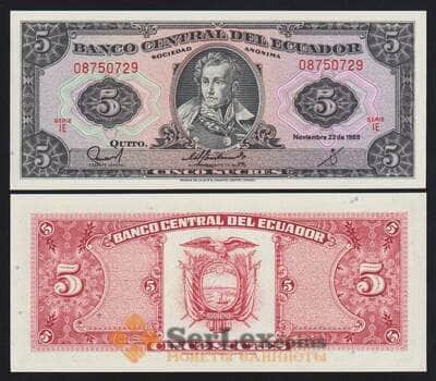 Эквадор 5 сукре 1988 Р113d(5) UNC арт. 53924