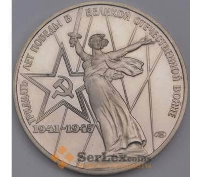 Монета СССР 1 рубль 1975 30 лет Победы Proof новодел арт. 30868