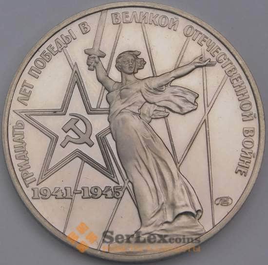 СССР монета 1 рубль 1975 30 лет Победы Proof новодел арт. 30868
