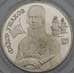 Монета Россия 2 рубля 1994 Y363 Proof Ушаков Серебро арт. 37818