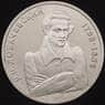 Россия 1 рубль 1992 Лобачевский Proof капсула арт. 30878