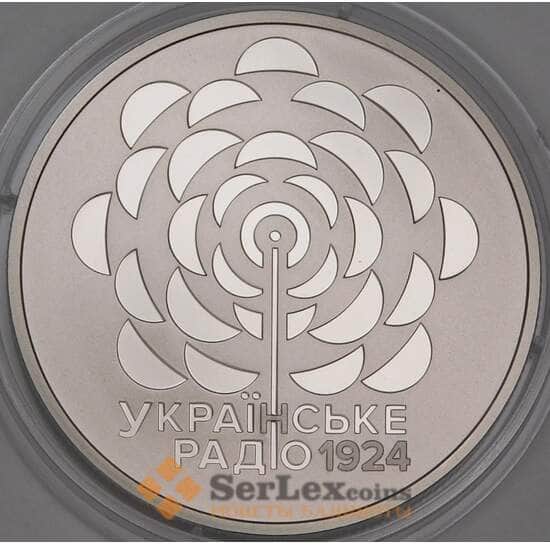 Украина 5 гривен 2024 BU Украинское радио арт. 52274