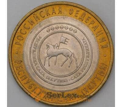 Монета Россия 10 рублей 2006 Республика Саха Якутия СПМД UNC арт. 30430