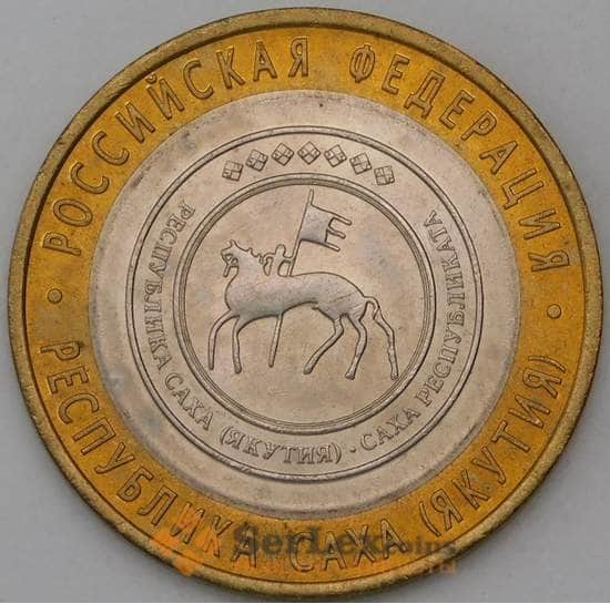 Россия монета 10 рублей 2006 Республика Саха Якутия СПМД UNC арт. 30430