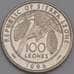 Сьерра-Леоне монета 100 леоне 1996 КМ46 AU арт. 43068