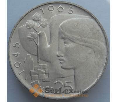 Монета Чехословакия 25 крон 1965 КМ59 UNC Серебро Освобождение Чехословакии (J05.19) арт. 14979