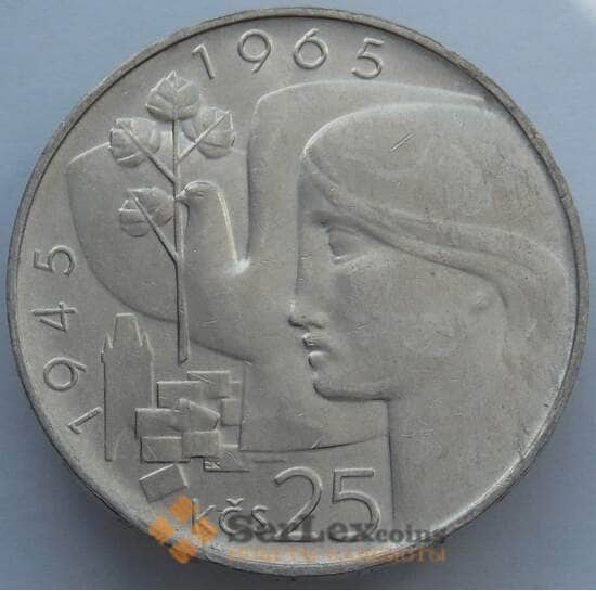 Чехословакия 25 крон 1965 КМ59 UNC Серебро Освобождение Чехословакии (J05.19) арт. 14979