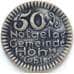 Германия Нотгельд 50 пфеннигов 1921 Хорн (J05.19) арт. 18033