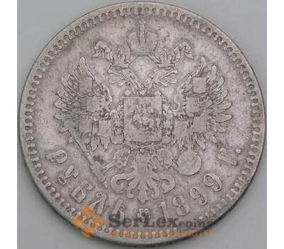 Россия 1 рубль 1899 ** Y59 F арт. 50421