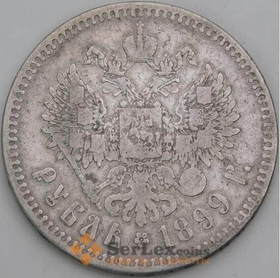 Россия 1 рубль 1899 ** Y59 F арт. 50421