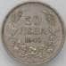 Монета Болгария 50 лева 1940 КМ87 XF арт. 22400