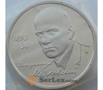 Монета Россия 1 рубль 1993 Маяковский Proof Запайка арт. 15382