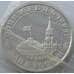Монета Россия 1 рубль 1993 Маяковский Proof Запайка арт. 15382