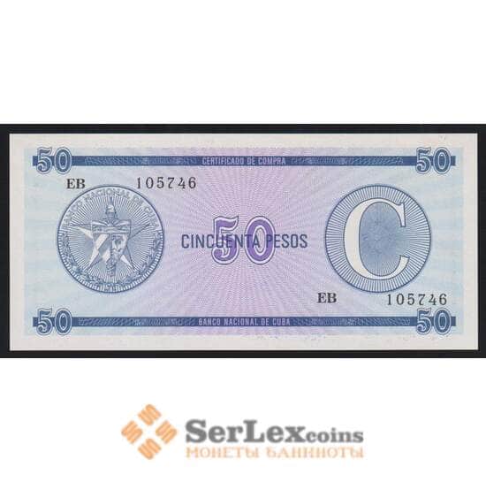 Куба 50 песо ND РFX24 С Валютный сертификат UNC арт. 52686