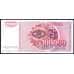 Банкнота Югославия 100000 динар 1989 Р97 UNC арт. 39664