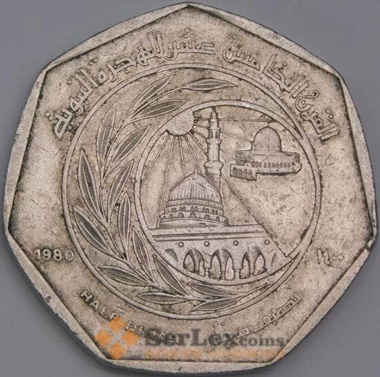 Иордания монета 1/2 динара 1980 КМ42 VF арт. 43599