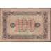 Банкнота СССР 100 рублей 1923 Р168 XF второй выпуск  арт. 11591
