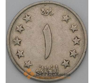 Монета Афганистан 1 афгани 1961 КМ953 XF арт. 22236