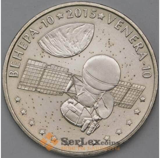 Казахстан 50 тенге 2015 Венера -10 арт. 23763