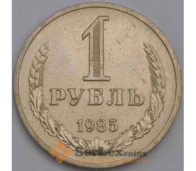 Монета СССР 1 рубль 1985 Y134a.2 UNC арт. 40167