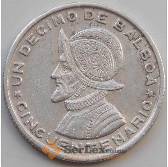 Панама 1/10 бальбоа 1953 КМ18 AU Серебро арт. 14652