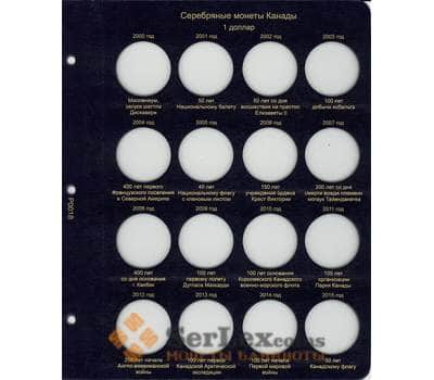 Комплект листов для монет Канады 1 доллар серебро арт. 7444