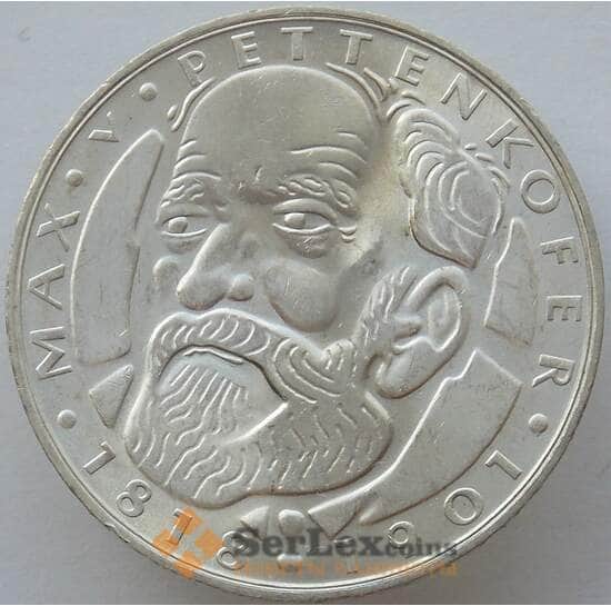 Германия 5 марок 1968 КМ123 UNC Серебро Макс фон Петтенкофер (J05.19) арт. 15919