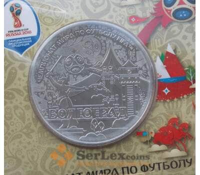 Россия жетон 2018 Чемпионат футбол -город Волгоград в блистере арт. 11924