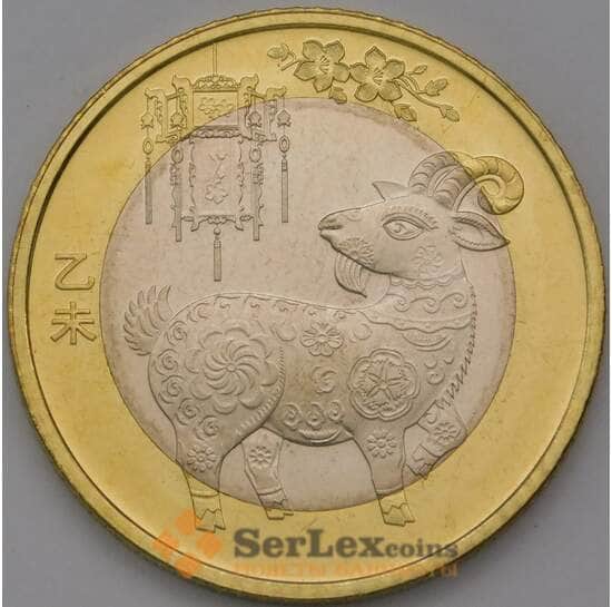 Китай 10 юаней 2015 UNC Год козы арт. 38367