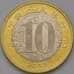 Монета Китай 10 юаней 2015 UNC Год козы арт. 38367